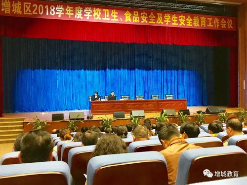 筑牢校園安全防線 區教育局召開2018學年度學校衛生、食品安全、學生安全教育及文娛活動管理工作會議
