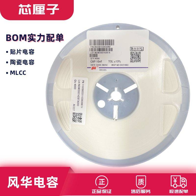 深圳芯厘科技 一站式電子元器件與MCU芯片批發供應領軍者